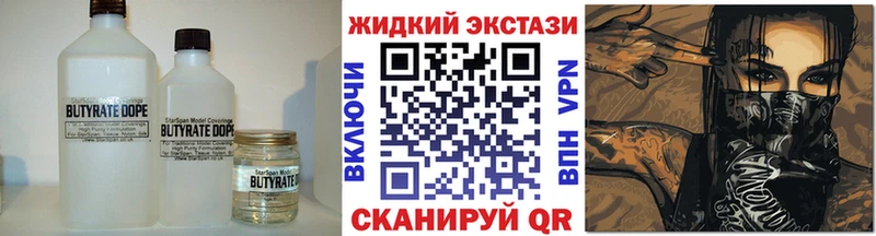 БУТИРАТ жидкий экстази Учалы
