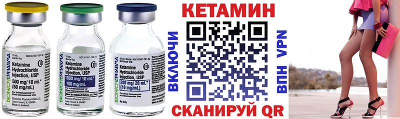 КЕТАМИН VHQ  дарнет шоп  Учалы 