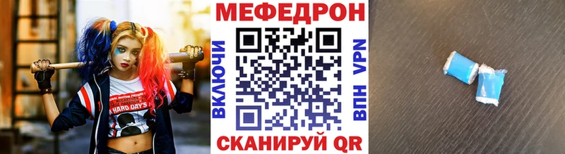 Мефедрон VHQ  это клад  Учалы 